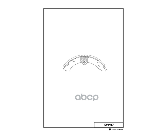 Купить КОЛОДКИ ТОРМОЗНЫЕ БАРАБАННЫЕ K2297