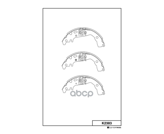 Купить КОЛОДКИ ТОРМОЗНЫЕ БАРАБАННЫЕ K2383