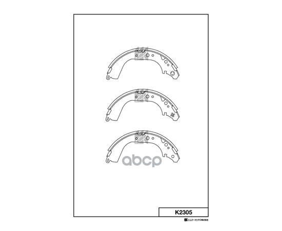 Купить КОЛОДКИ ТОРМОЗНЫЕ БАРАБАННЫЕ TOYOTA 4RUNNER ALL 87-,HIACE 89- K2305