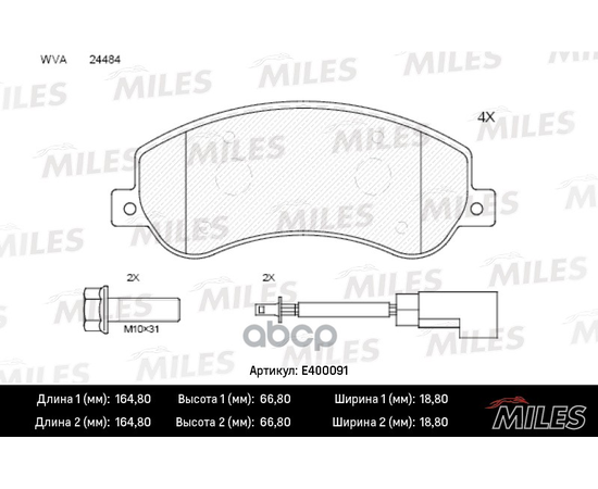 Купить КОЛОДКИ ТОРМОЗНЫЕ ПЕРЕДНИЕ (С ДАТЧИКОМ) (СМЕСЬ LOW-METALLIC) FORD TRANSIT 330/350 06-/VW AMAROK 10- (TRW GDB1724) E400091