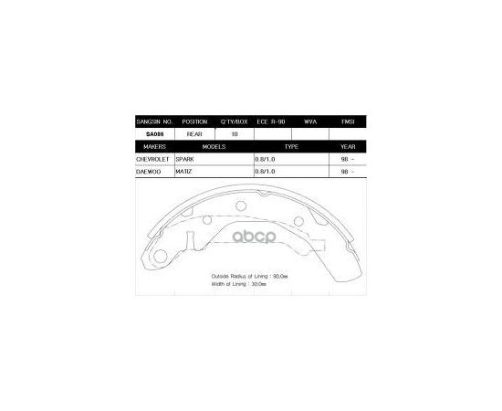 Купить КОЛОДКИ ТОРМОЗНЫЕ БАР. CHEVROLET SPARK 0.8-1.0 05-/DAEWOO MATIZ 0.8-1.0 98- SA086