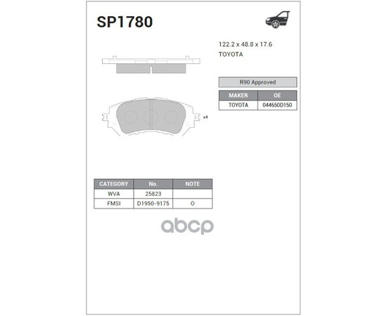 Купить КОЛОДКИ ТОРМОЗНЫЕ TOYOTA YARIS 13- ПЕРЕДНИЕ SP1780