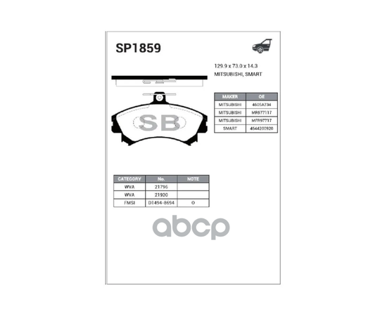 Купить КОЛОДКИ ТОРМОЗНЫЕ ДИСКОВЫЕ MITSUBISHI CARISMA 1.8GDI/1.9GDI 95,VOLVO S40 95-97 SP1859