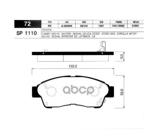 Купить КОЛОДКИ ТОРМОЗНЫЕ COROLLA 9201/CARINA E 9296/RAV 4 9495 ПЕРЕДНИЕ SP1110