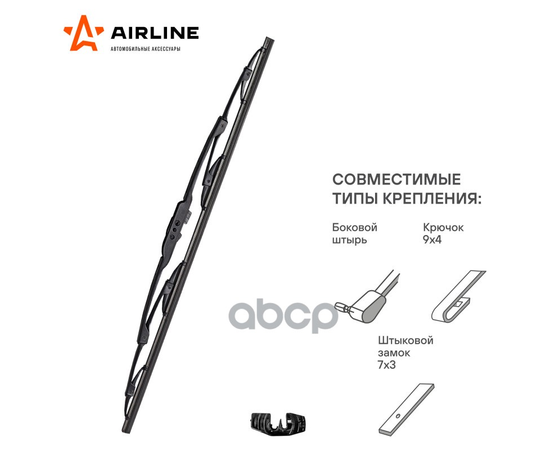 Купить ЩЕТКА СТЕКЛООЧИСТИТЕЛЯ КАРКАСНАЯ 475ММ (19) AWB-K-475