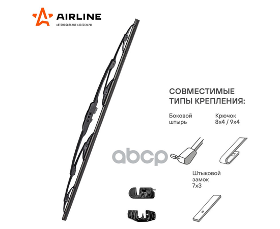 Купить ЩЕТКА СТЕКЛООЧИСТИТЕЛЯ КАРКАСНАЯ 410ММ (16") AWB-K-410