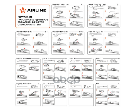 Купить ЩЕТКА СТЕКЛООЧИСТИТЕЛЯ БЕСКАРКАСНАЯ 430ММ (17") AWB-BK-430