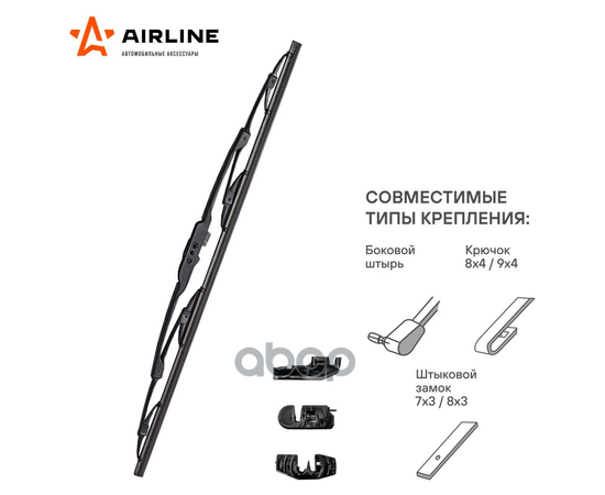 Купить ЩЕТКА СТЕКЛООЧИСТИТЕЛЯ КАРКАСНАЯ 510ММ (20) AWB-K-510