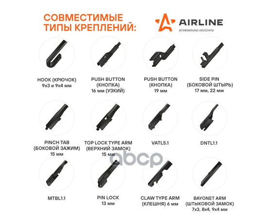 Купить ЩЕТКА СТЕКЛООЧИСТИТЕЛЯ БЕСКАРКАСНАЯ 530ММ (21") AWB-BK-530