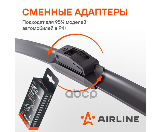 Купить ЩЕТКА СТЕКЛООЧИСТИТЕЛЯ БЕСКАРКАС PREMIUM 530ММ 21 5 АДАПТЕРОВ AWBP009