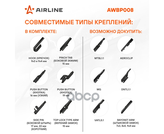 Купить ЩЕТКА СТЕКЛООЧИСТИТЕЛЯ БЕСКАРКАС PREMIUM 550ММ 22 5 АДАПТЕРОВ AWBP010