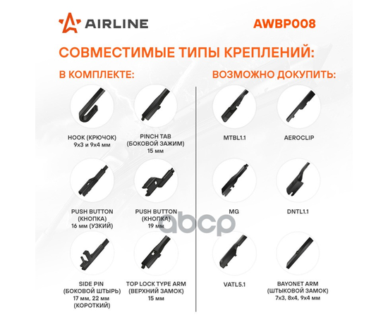 Купить ЩЕТКА СТЕКЛООЧИСТИТЕЛЯ БЕСКАРКАС PREMIUM 650ММ 26 5 АДАПТЕРОВ AWBP012