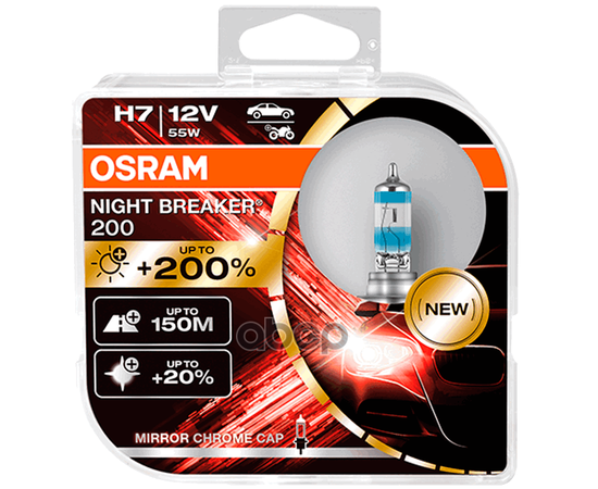 Купить ГАЛОГЕННЫЕ ЛАМПЫ H7 OSRAM NIGHT BREAKER 200 (2 ШТ.) 64210NB200-HCB