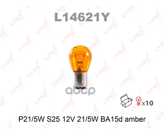 Купить ЛАМПА НАКАЛИВАНИЯ P21/5W S25 12V21/5W BA15D AMBER  L14621Y