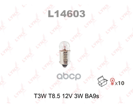 Купить ЛАМПА НАКАЛИВАНИЯ T3W T8.5 12V 3W BA9S  L14603