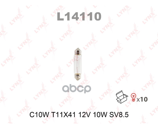 Купить ЛАМПА НАКАЛИВАНИЯ C10W T11X41 12V 10W SV8.5  L14110