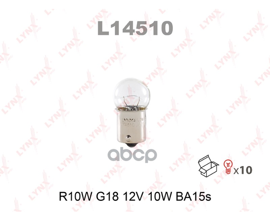 Купить ЛАМПА НАКАЛИВАНИЯ R10W G18 12V 10W BA15S  L14510