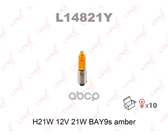 Купить ЛАМПА НАКАЛИВАНИЯ H21W 12V 21W BAY9S AMBER  L14821Y