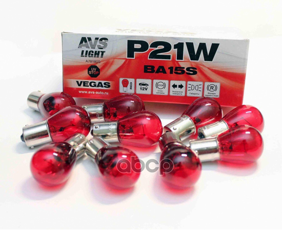 Купить ЛАМПА  VEGAS 12V P21W (BA15S)  RED  КРАСНАЯ ИЗ 10ШТ (AVS) A78180S