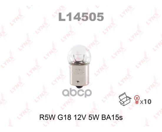 Купить ЛАМПА НАКАЛИВАНИЯ R5W G18 12V 5W BA15S  L14505