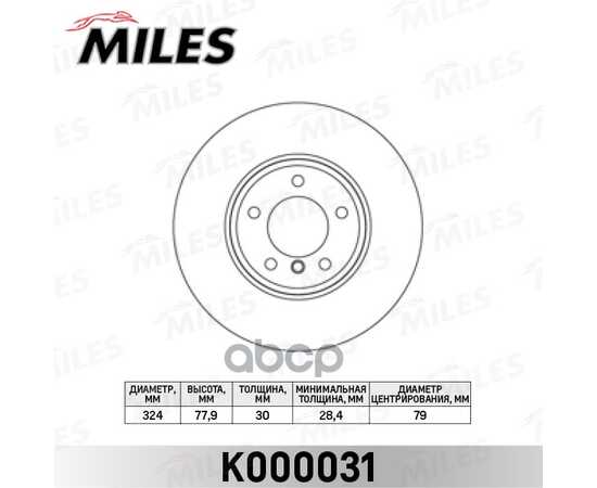 Купить ДИСК ТОРМОЗНОЙ ПЕРЕДНИЙ 5 BMW E60/61 2.0-3.0 03- (TRW DF4361) K000031