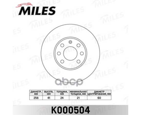 Купить ДИСК ТОРМОЗНОЙ ПЕРЕДНИЙ D256ММ. OPEL ASTRA G 1.2-2.0 98-05 (TRW DF4042) K000504