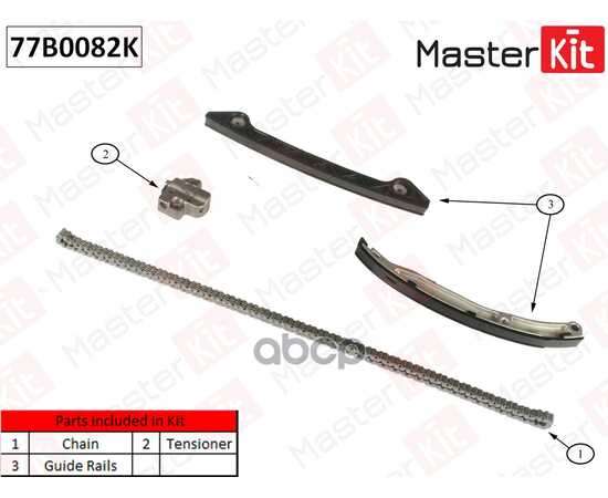 Купить КОМПЛЕКТ ЦЕПИ ГРМ MAZDA 6 L3C1 02- 77B0082K