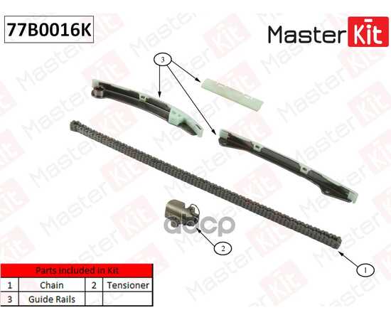 Купить КОМПЛЕКТ ЦЕПИ ГРМ NISSAN X-TRAIL/QASHQAI MR20DE 02/2007 - 12/2013 77B0016K