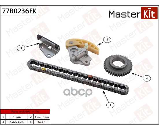 Купить КОМПЛЕКТ ЦЕПИ МАСЛЯНОГО НАСОСА MAZDA CX-5 2.5L PY-VPS 09- MASTERKIT 77B0236FK