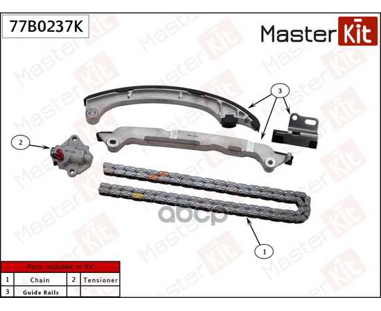 Купить КОМПЛЕКТ ЦЕПИ ГРМ MAZDA 3/6/CX-5 2.0L PE-VPS 13- (БЕЗ ЗВЕЗДОЧЕК) MASTERKIT 77B0237K