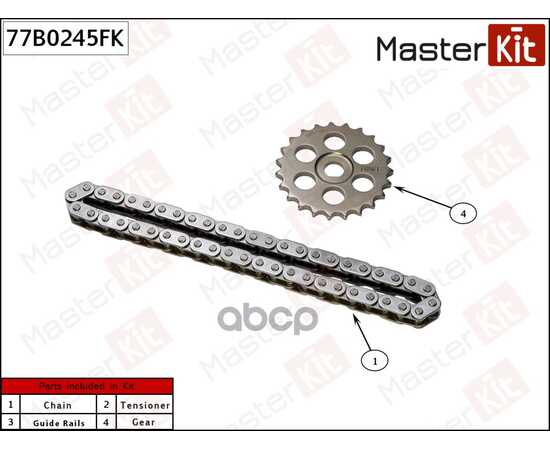 Купить КОМПЛЕКТ ЦЕПИ МАСЛЯНОГО НАСОСА BMW F20/F22/F30/G20/F10/G30/F48/F39/F25/G01/F26/F15 2.0 B47 MASTERKIT 77B0245FK