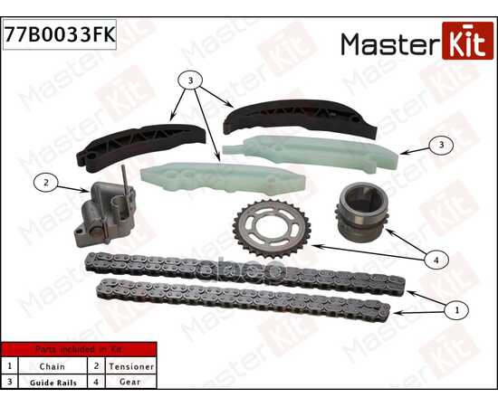 Купить КОМПЛЕКТ ЦЕПИ ГРМ BMW E39/E60/E87/E46/E90/E83 2.0D M47 98- MASTERKIT 77B0033FK