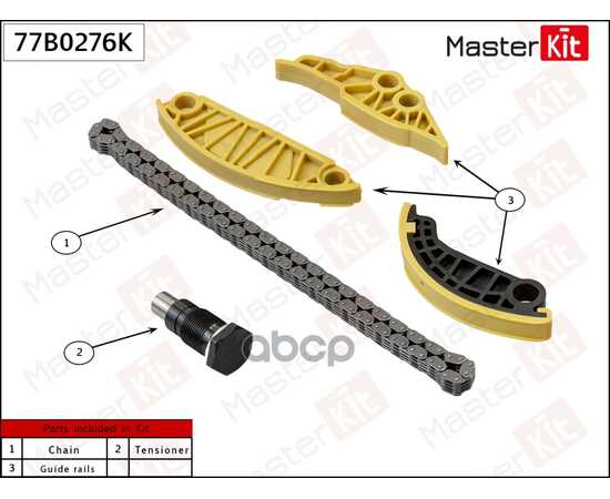 Купить КОМПЛЕКТ БАЛАНСИРОВОЧНОЙ ЦЕПИ ГРМ AUDI Q5 17- DAXB 77B0276K