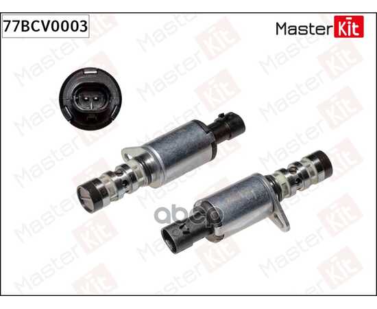 Купить КЛАПАН VVT (ВПУСК/ВЫПУСК) MASTERKIT 77BCV0003