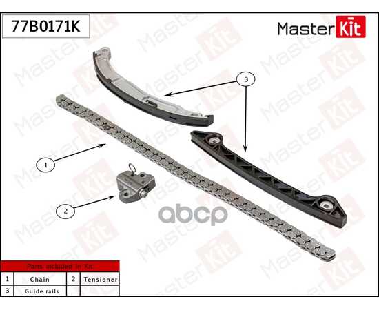 Купить КОМПЛЕКТ ЦЕПИ ГРМ FORD SEBA,JTBA 77B0171K