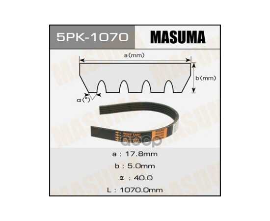 Купить РЕМЕНЬ ПОЛИКЛИНОВЫЙ MASUMA 5PK-1070