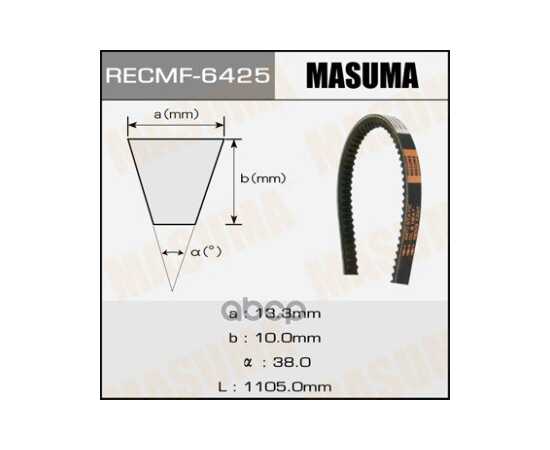 Купить РЕМЕНЬ КЛИНОВЫЙ 13X1105 ММ MASUMA 6425