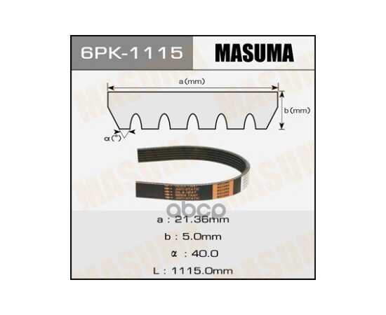 Купить РЕМЕНЬ ПОЛИКЛИНОВЫЙ MASUMA 6PK-1115