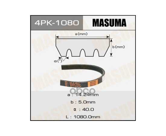 Купить РЕМЕНЬ ПОЛИКЛИНОВЫЙ MASUMA 4PK-1080