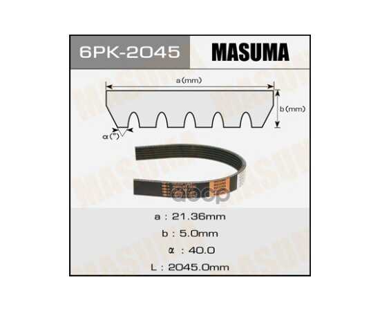 Купить РЕМЕНЬ ПОЛИКЛИНОВЫЙ MASUMA 6PK-2045