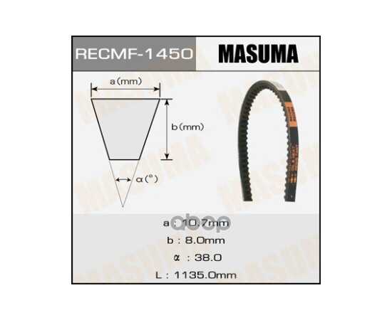 Купить РЕМЕНЬ КЛИНОВЫЙ 10X1135 ММ MASUMA 1450