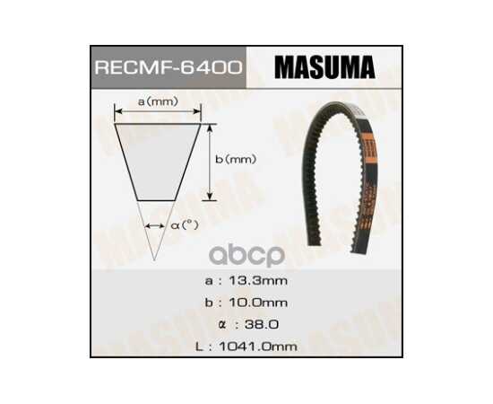 Купить РЕМЕНЬ КЛИНОВЫЙ 13X1041 ММ MASUMA 6400