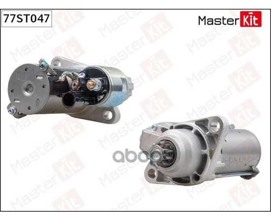 Купить СТАРТЕР  AUDI/VW 1.6 03-10 (1.1KW) MASTERKIT