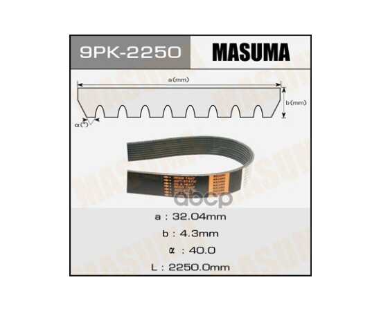 Купить РЕМЕНЬ ПОЛИКЛИНОВЫЙ MASUMA 9PK-2250