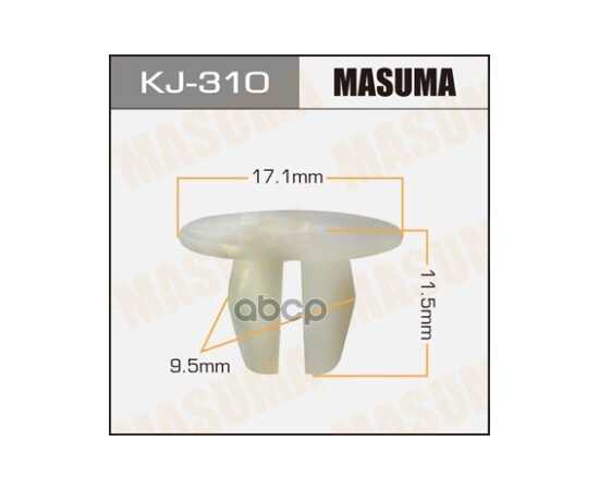 Купить КЛИПСА УНИВЕРС. MASUMA KJ-310