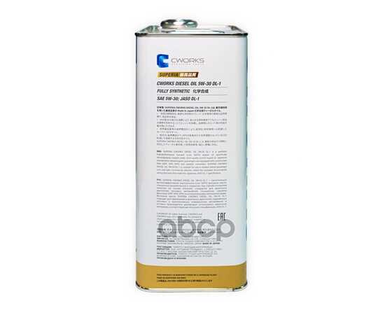 Купить МАСЛО МОТОРНОЕ CWORKS SUPERIA DIESEL OIL 5W-30 СИНТЕТИЧЕСКОЕ 4 Л A12SR1004