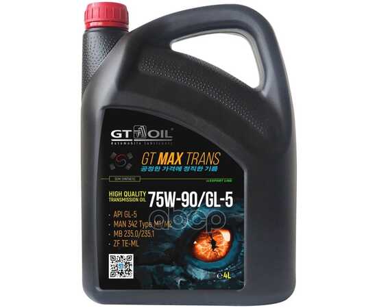 Купить МАСЛО ТРАНСМИССИОННОЕ GT OIL MAX TRANS 75W-90 ПОЛУСИНТЕТИЧЕСКОЕ 4 Л 8809059409091