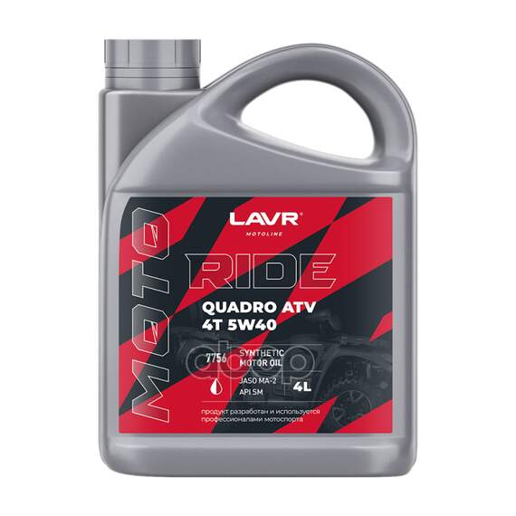 Купить LAVR MOTO МОТОРНОЕ МАСЛО RIDE QUADRO 4Т 5W40 SM, 4 Л LN7756
