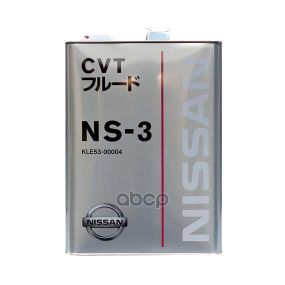 Купить МАСЛО ТРАНСМИССИОННОЕ NISSAN CVT NS-3 СИНТЕТИЧЕСКОЕ 4 Л KLE53-00004