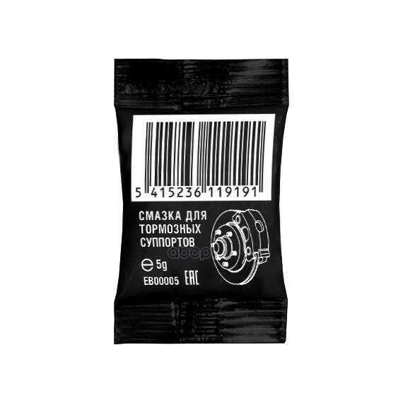 Купить СМАЗКА ДЛЯ СУППОРТОВ (5 ГР) EB00005